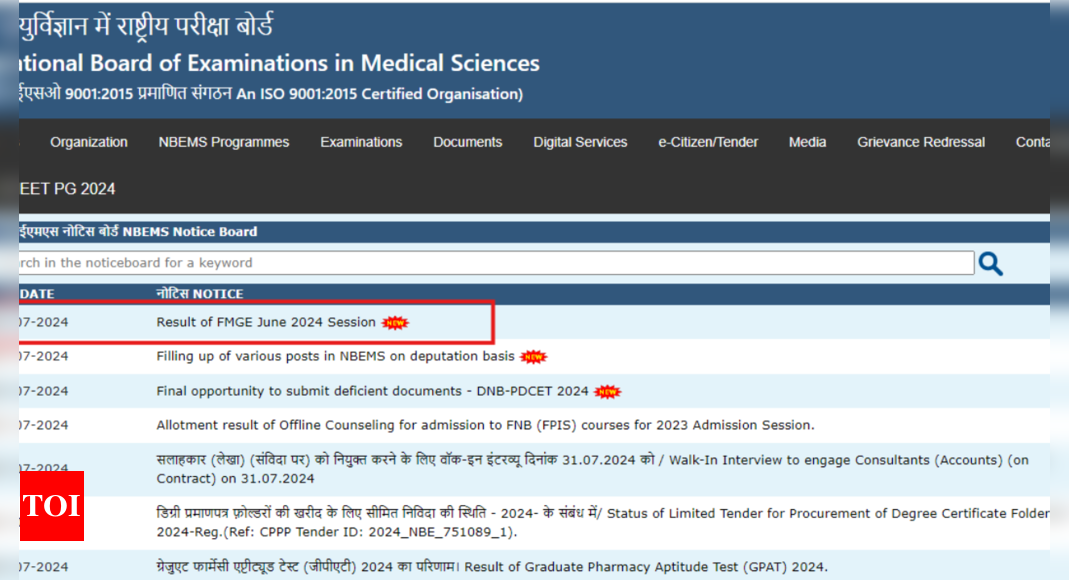 Read more about the article FMGE June session 2024 result declared: Direct link to download